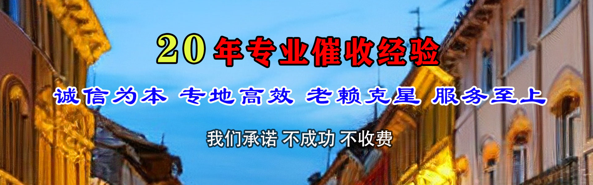 黎川追债公司